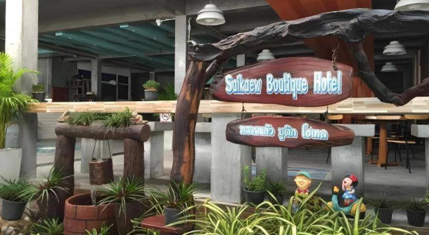 Saikaew Boutique Hotel Koh Samet Екстер'єр фото